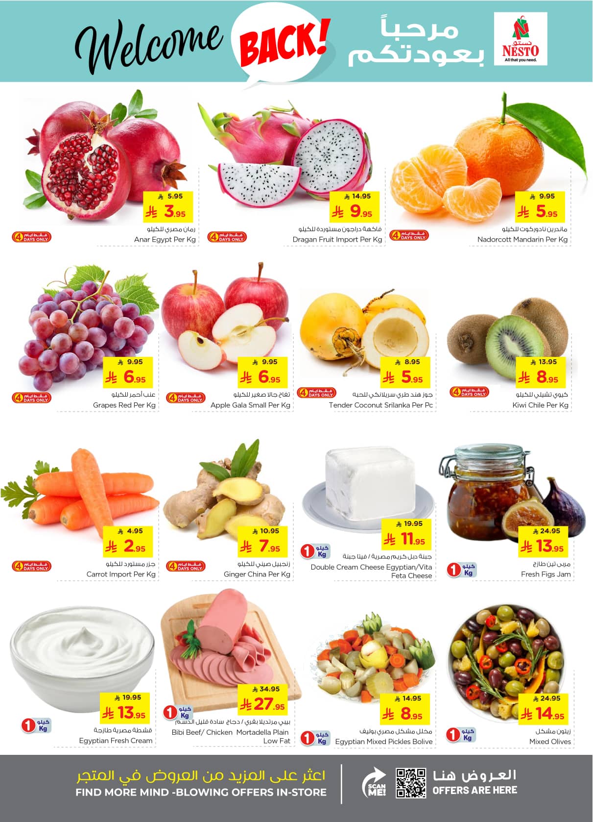 nesto offers from 26aug to 1aug 2025 عروض نستو من 26 أغسطس حتى 1 أغسطس 2025 صفحة رقم 13